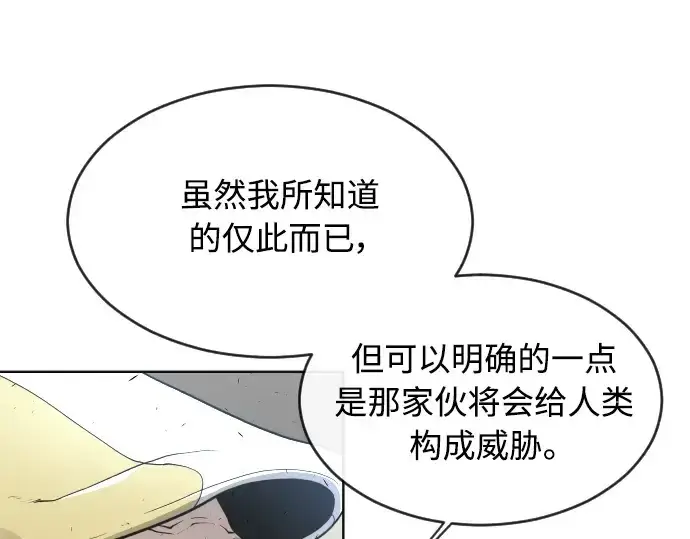 漫画《超人的时代》第二季 第11话第28张图