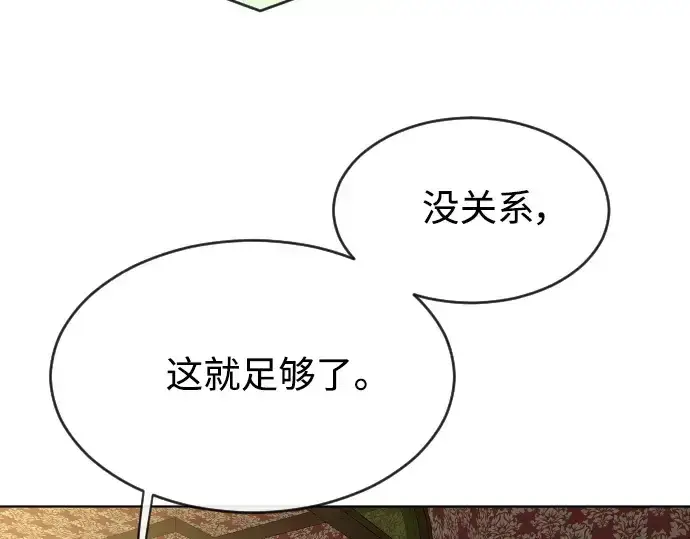 漫画《超人的时代》第二季 第11话第3张图