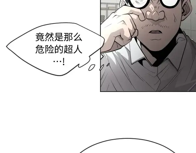 漫画《超人的时代》第二季 第11话第30张图