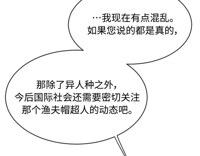 漫画《超人的时代》第二季 第11话第31张图