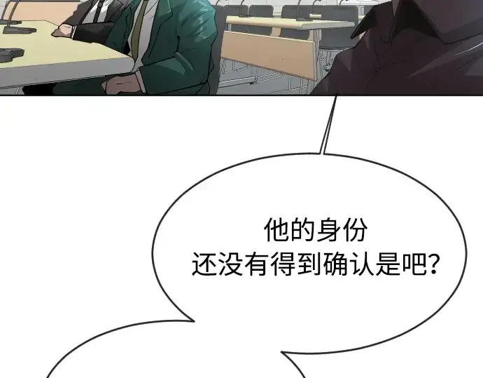 漫画《超人的时代》第二季 第11话第33张图