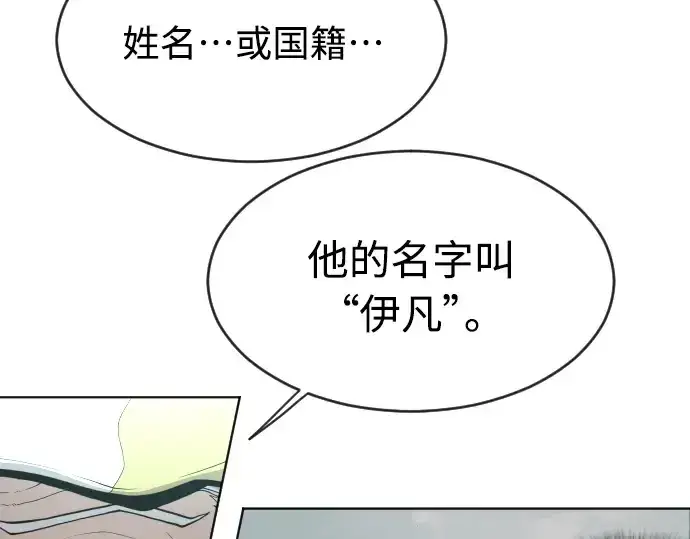 漫画《超人的时代》第二季 第11话第34张图