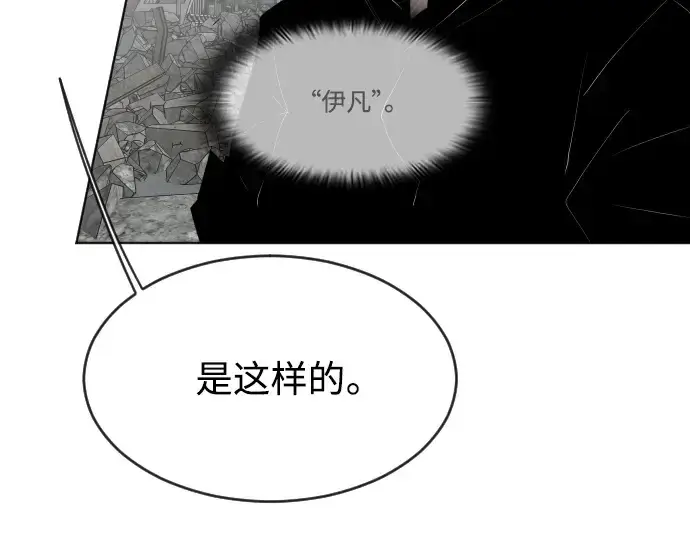 漫画《超人的时代》第二季 第11话第36张图