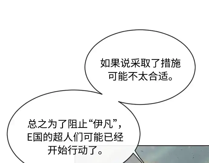 漫画《超人的时代》第二季 第11话第37张图