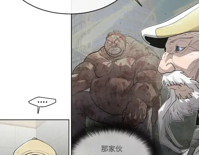 漫画《超人的时代》第二季 第11话第38张图