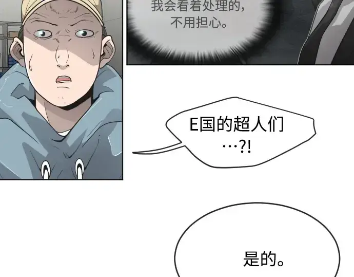 漫画《超人的时代》第二季 第11话第39张图