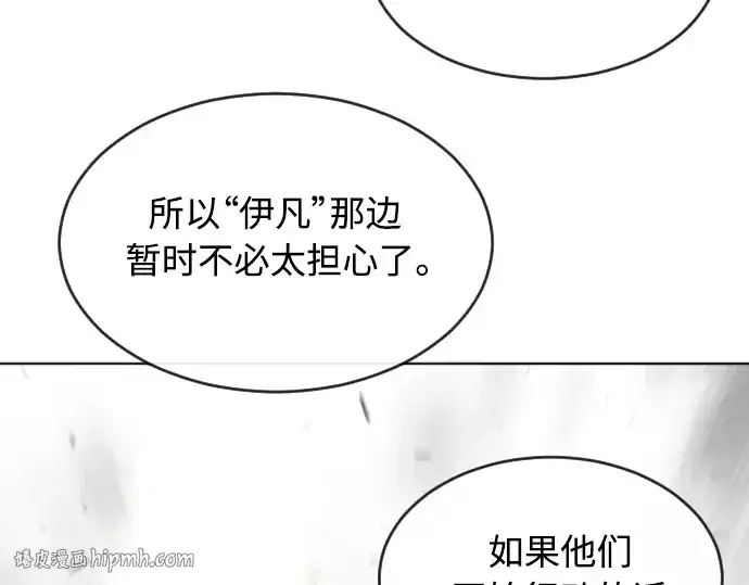 漫画《超人的时代》第二季 第11话第40张图