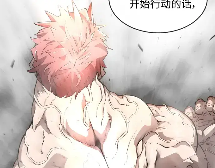 漫画《超人的时代》第二季 第11话第41张图