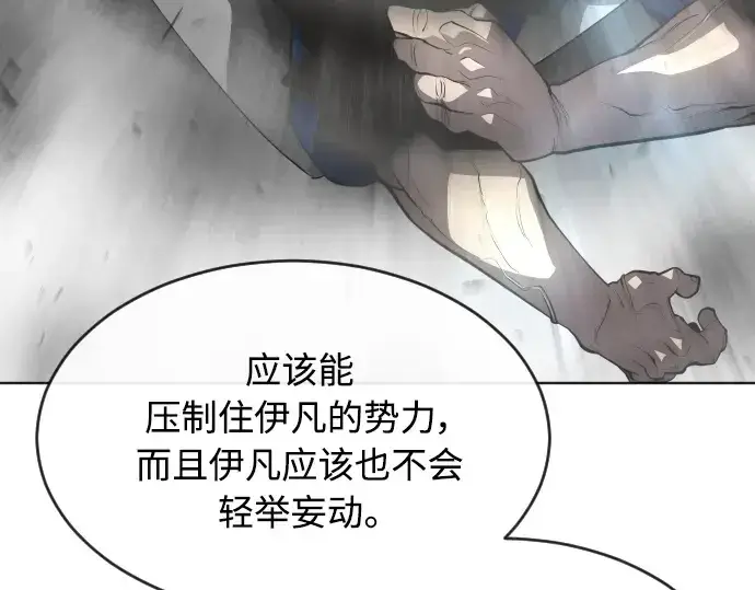 漫画《超人的时代》第二季 第11话第43张图