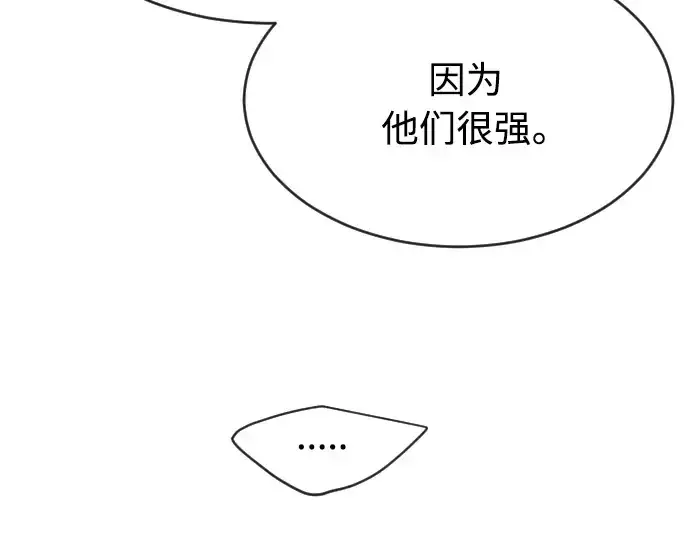 漫画《超人的时代》第二季 第11话第44张图