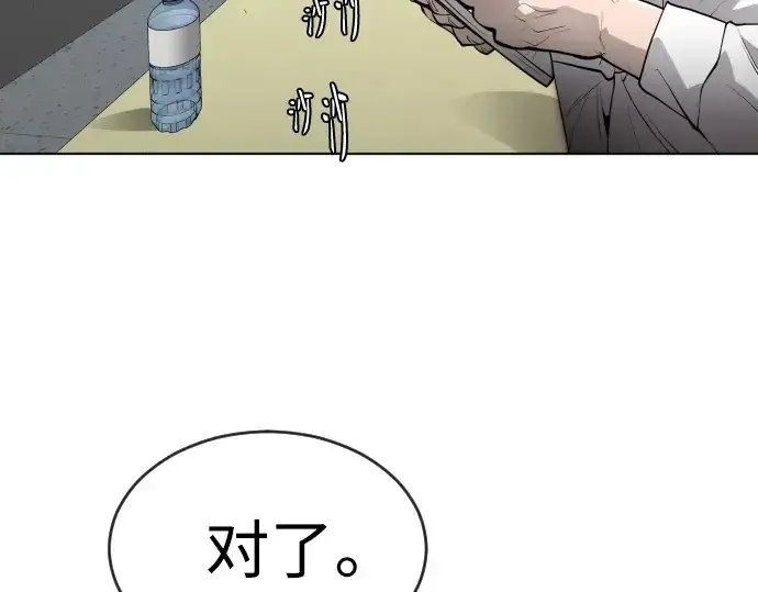 漫画《超人的时代》第二季 第11话第46张图