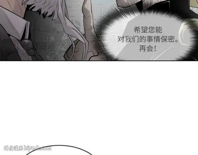 漫画《超人的时代》第二季 第11话第48张图