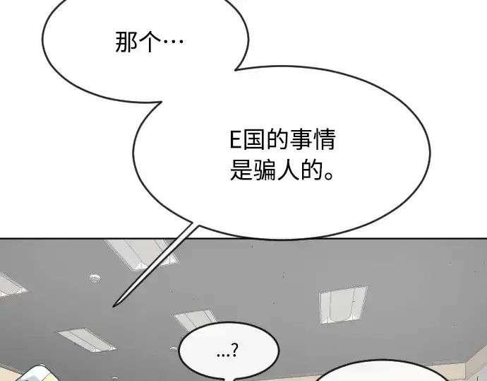 漫画《超人的时代》第二季 第11话第49张图