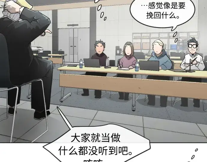 漫画《超人的时代》第二季 第11话第50张图
