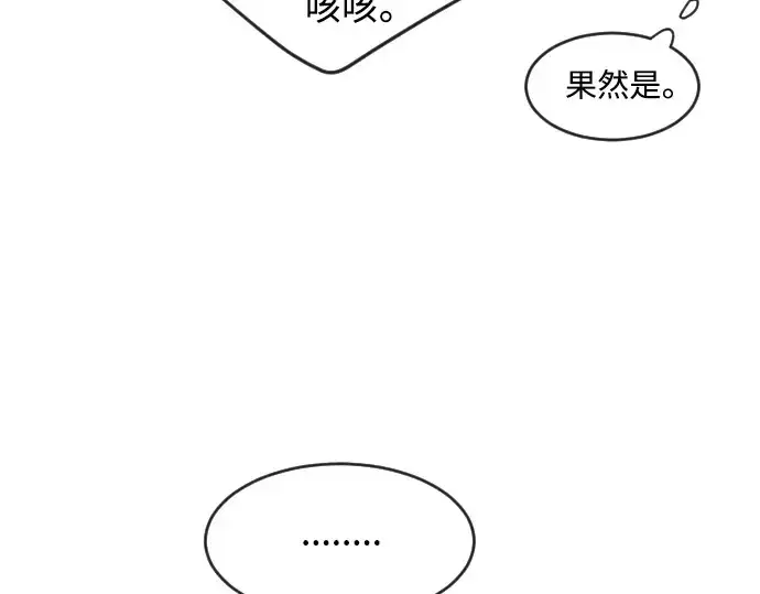 漫画《超人的时代》第二季 第11话第51张图