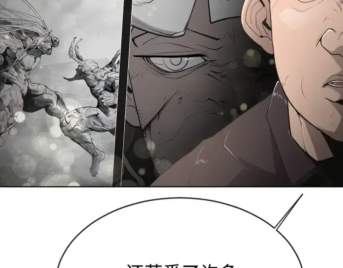 漫画《超人的时代》第二季 第11话第55张图
