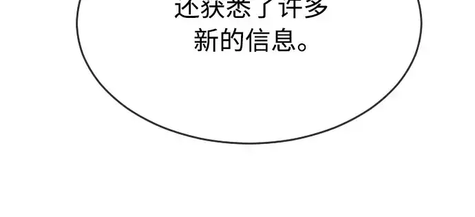 漫画《超人的时代》第二季 第11话第56张图