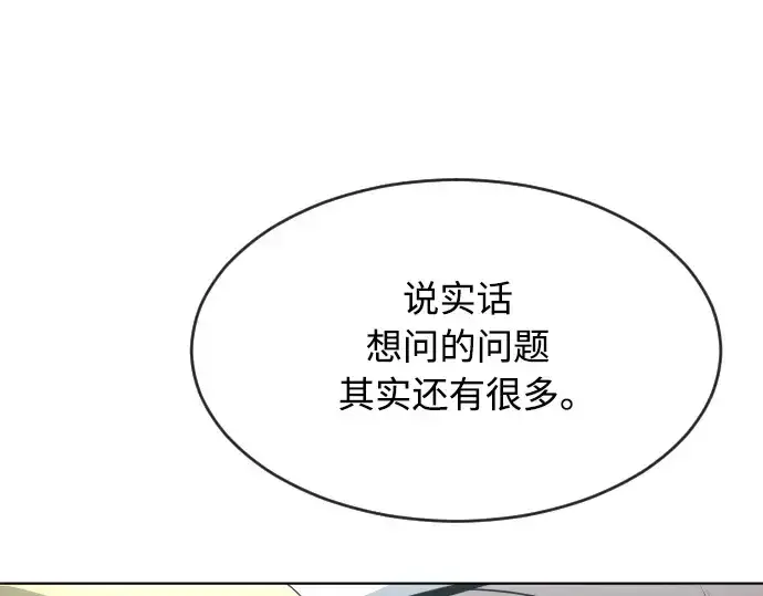 漫画《超人的时代》第二季 第11话第57张图