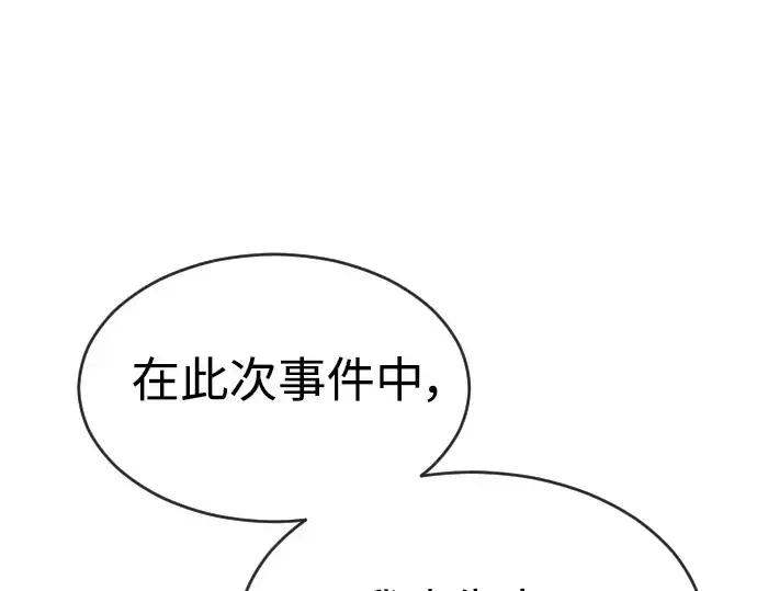 漫画《超人的时代》第二季 第11话第61张图