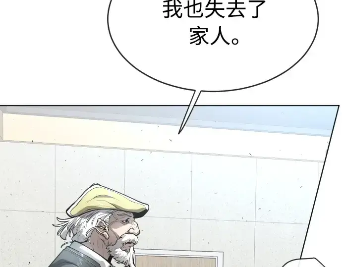 漫画《超人的时代》第二季 第11话第62张图