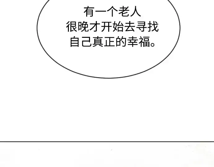 漫画《超人的时代》第二季 第11话第65张图