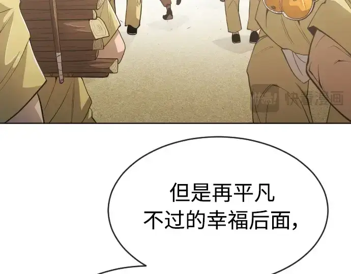漫画《超人的时代》第二季 第11话第69张图