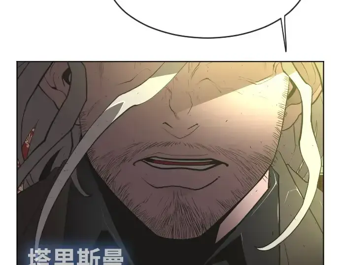 漫画《超人的时代》第二季 第11话第7张图