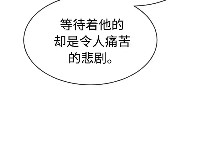 漫画《超人的时代》第二季 第11话第70张图