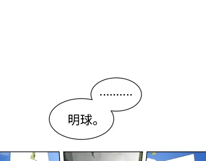 漫画《超人的时代》第二季 第11话第71张图
