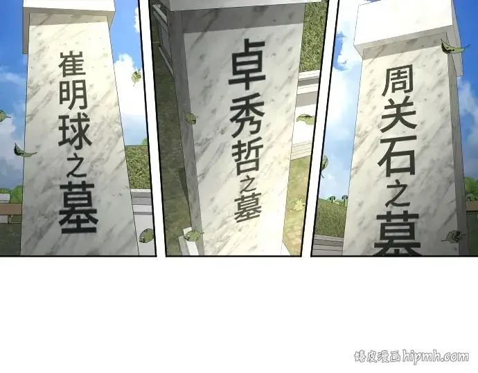 漫画《超人的时代》第二季 第11话第72张图