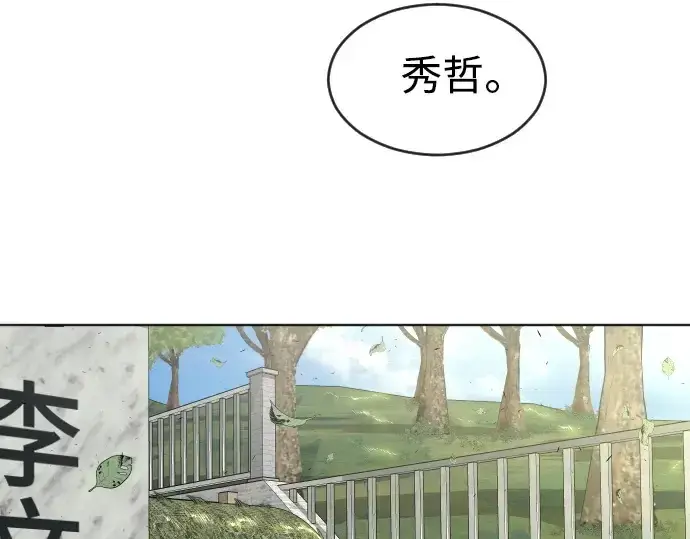 漫画《超人的时代》第二季 第11话第73张图