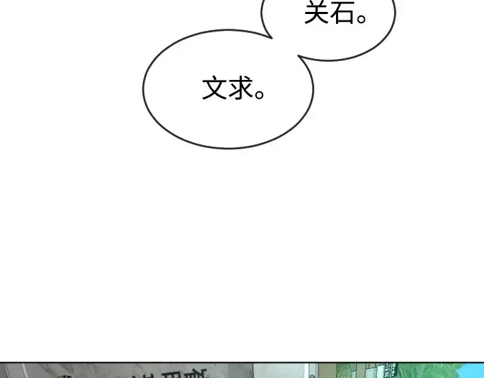 漫画《超人的时代》第二季 第11话第75张图