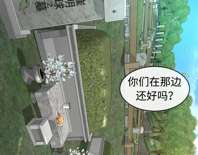 漫画《超人的时代》第二季 第11话第76张图