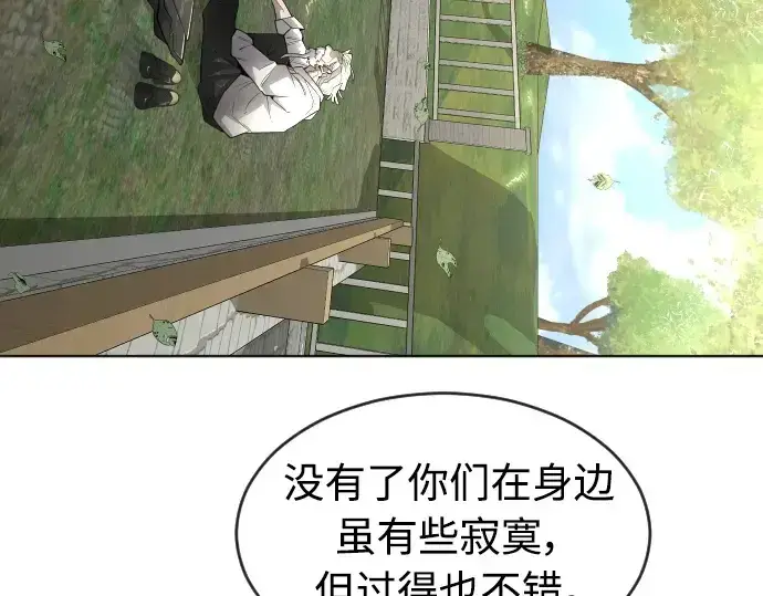 漫画《超人的时代》第二季 第11话第78张图