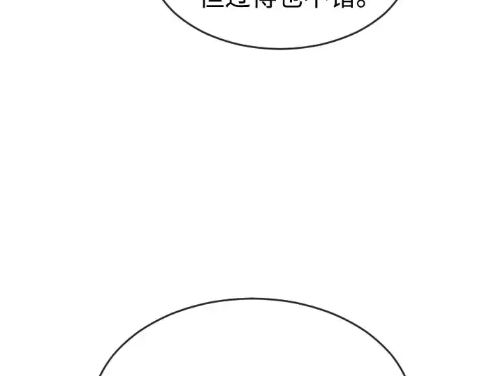 漫画《超人的时代》第二季 第11话第79张图