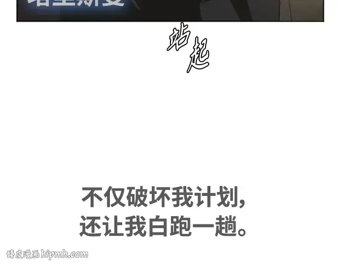 漫画《超人的时代》第二季 第11话第8张图