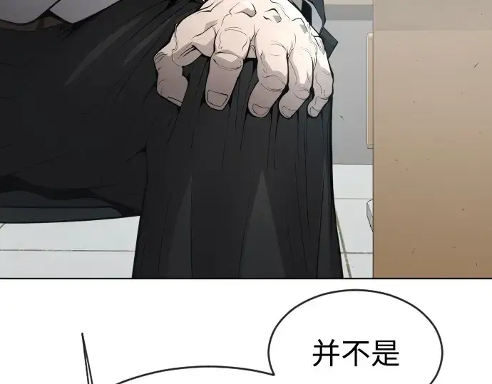 漫画《超人的时代》第二季 第11话第81张图