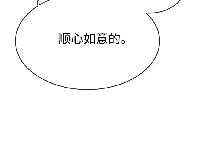 漫画《超人的时代》第二季 第11话第82张图