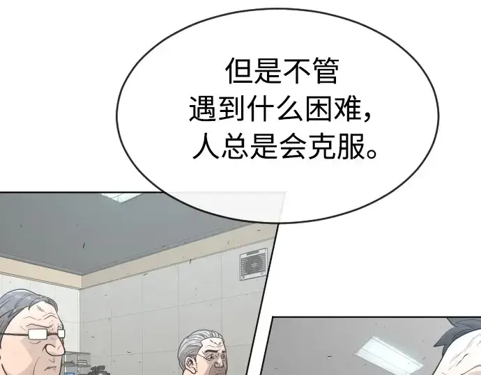 漫画《超人的时代》第二季 第11话第83张图
