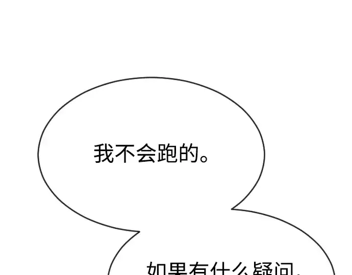 漫画《超人的时代》第二季 第11话第85张图