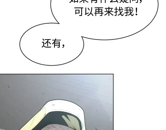 漫画《超人的时代》第二季 第11话第86张图