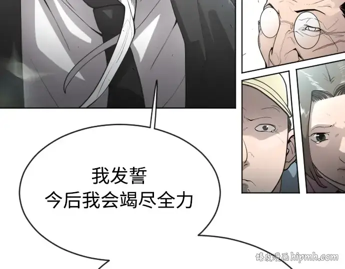 漫画《超人的时代》第二季 第11话第88张图