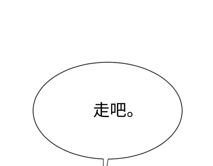 漫画《超人的时代》第二季 第11话第9张图