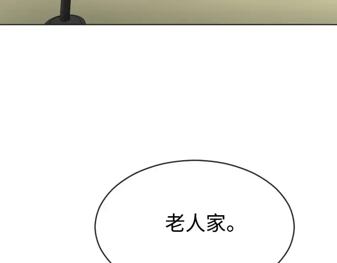 漫画《超人的时代》第二季 第11话第91张图