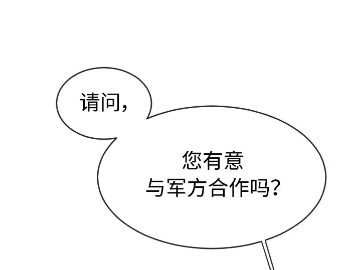 漫画《超人的时代》第二季 第11话第94张图