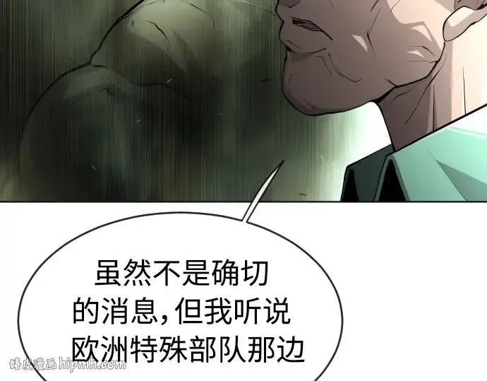 漫画《超人的时代》第二季 第11话第96张图