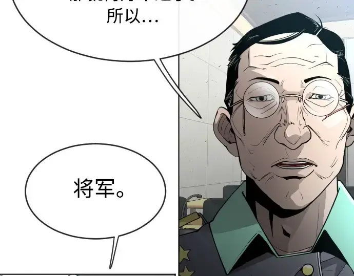 漫画《超人的时代》第二季 第11话第99张图