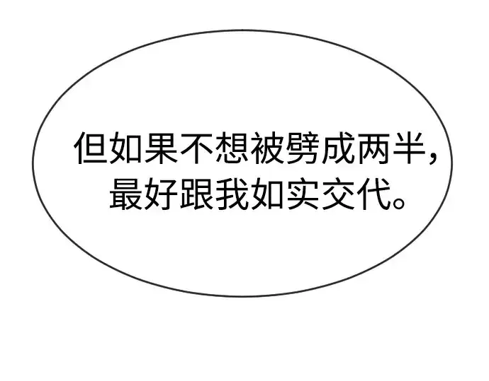 漫画《超人的时代》第二季 第12话第10张图