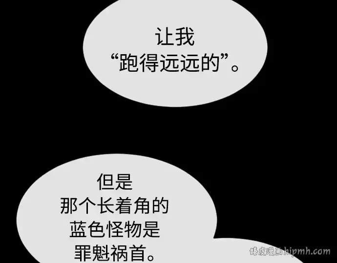 漫画《超人的时代》第二季 第12话第104张图