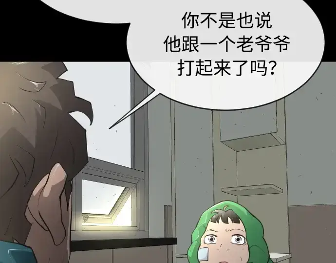 漫画《超人的时代》第二季 第12话第105张图